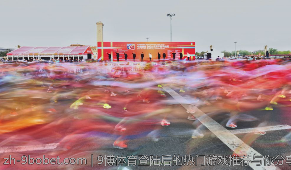 9博体育登陆后的热门游戏推荐与你分享